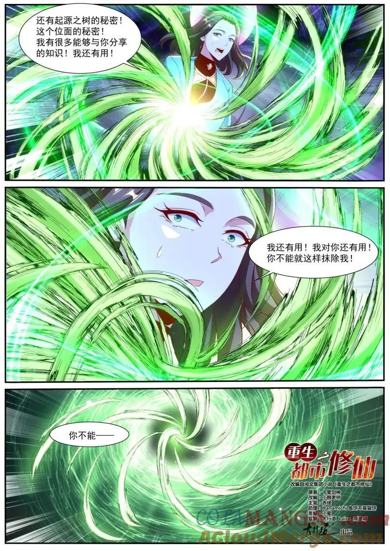 第1015话 第1000回2