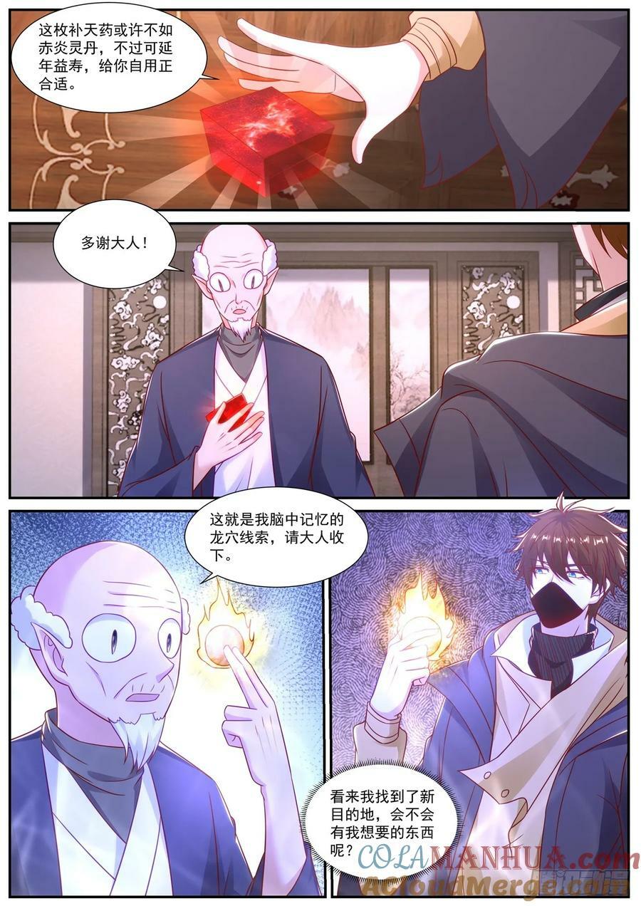 第877回10