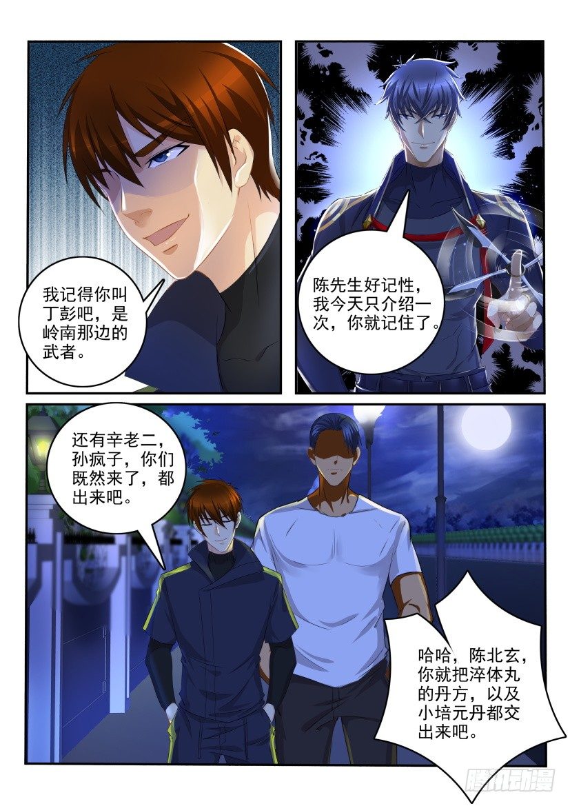 第113回15