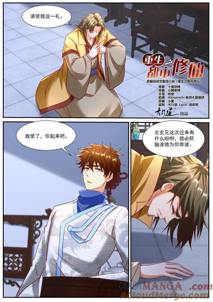 第958话 第943回4