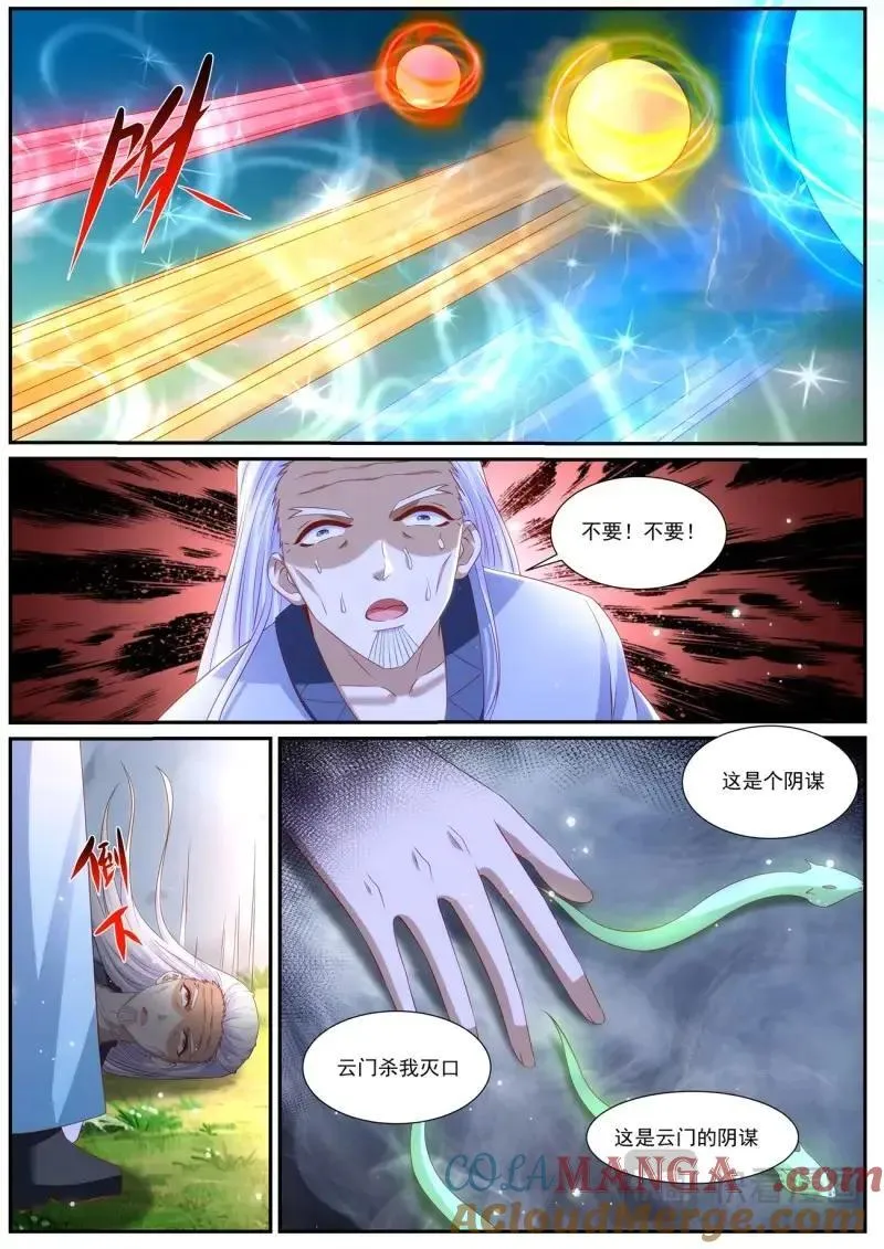 第998话 第983回8