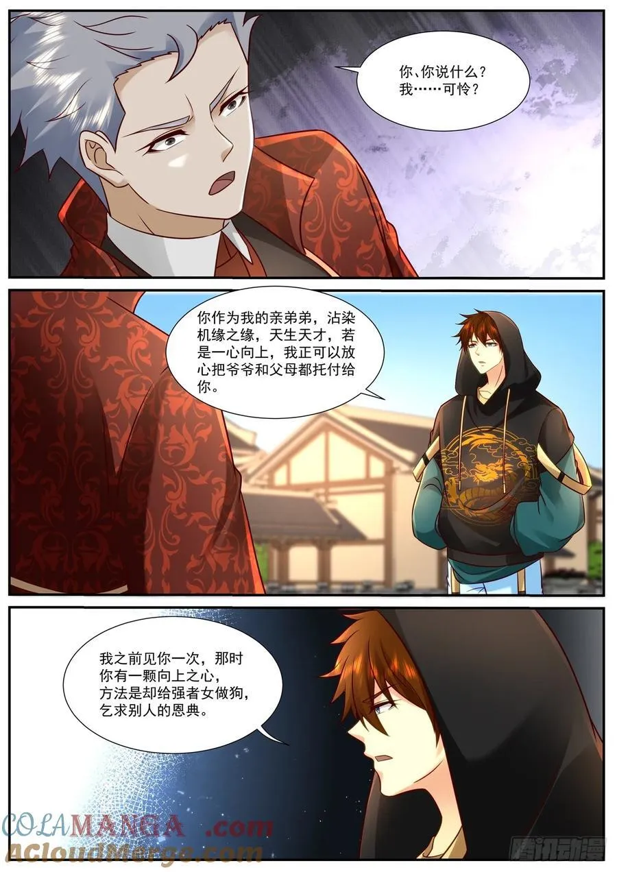 第937话 第922回8