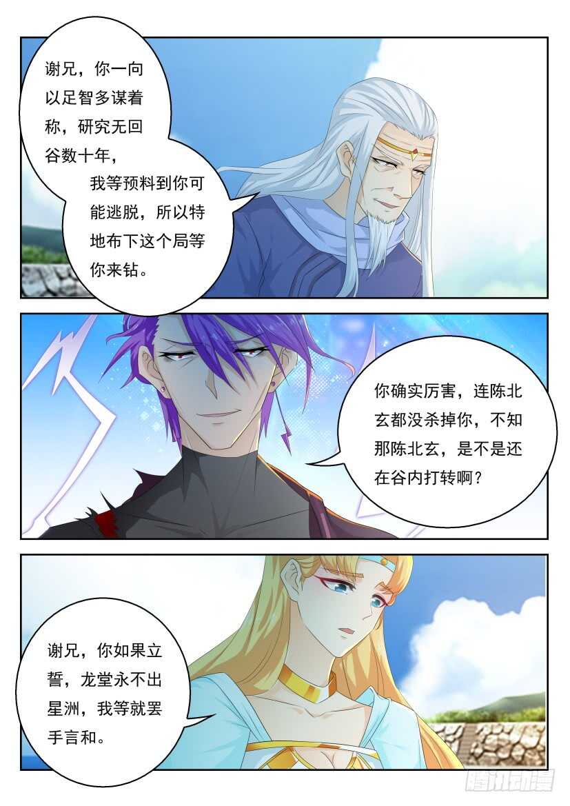 第305回2