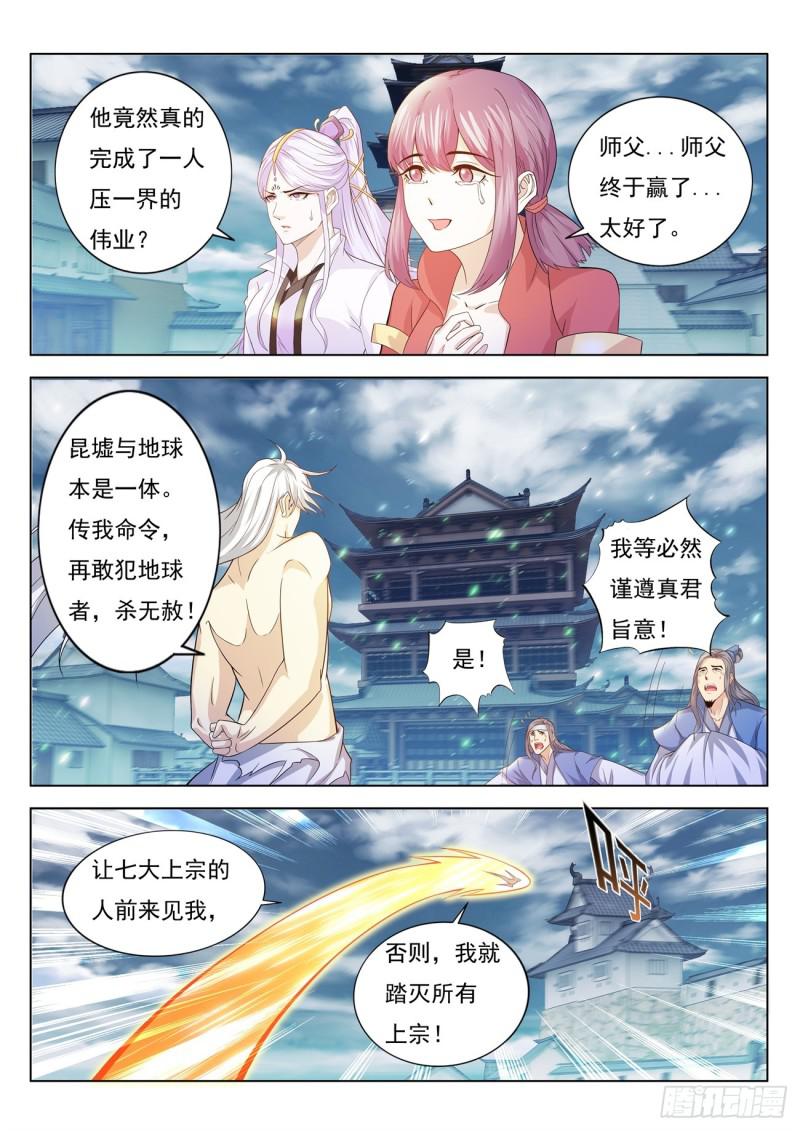 第396回1