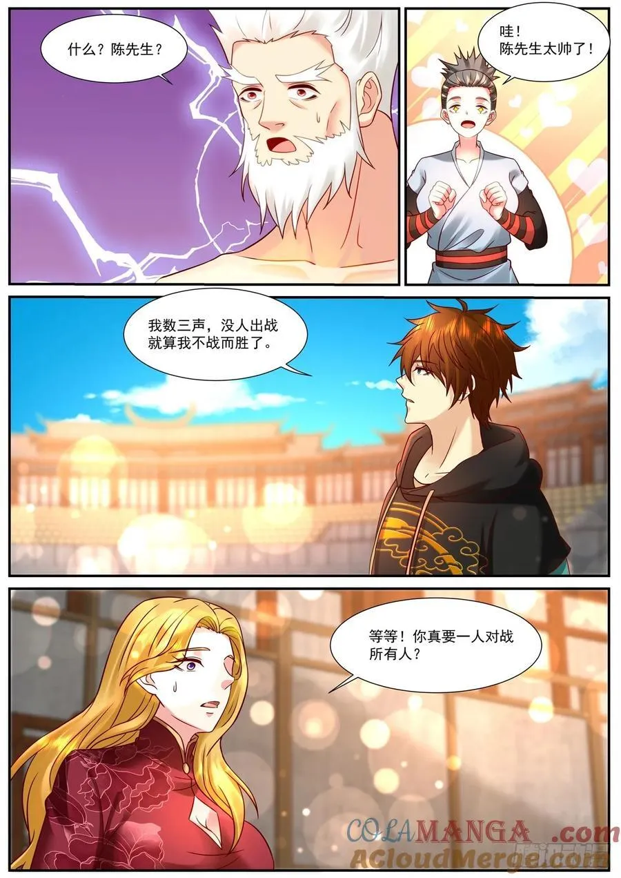 第950话 第935回2