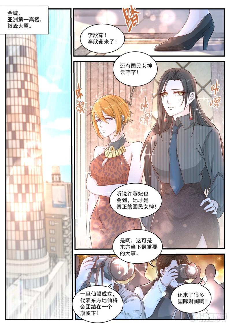 第401回2