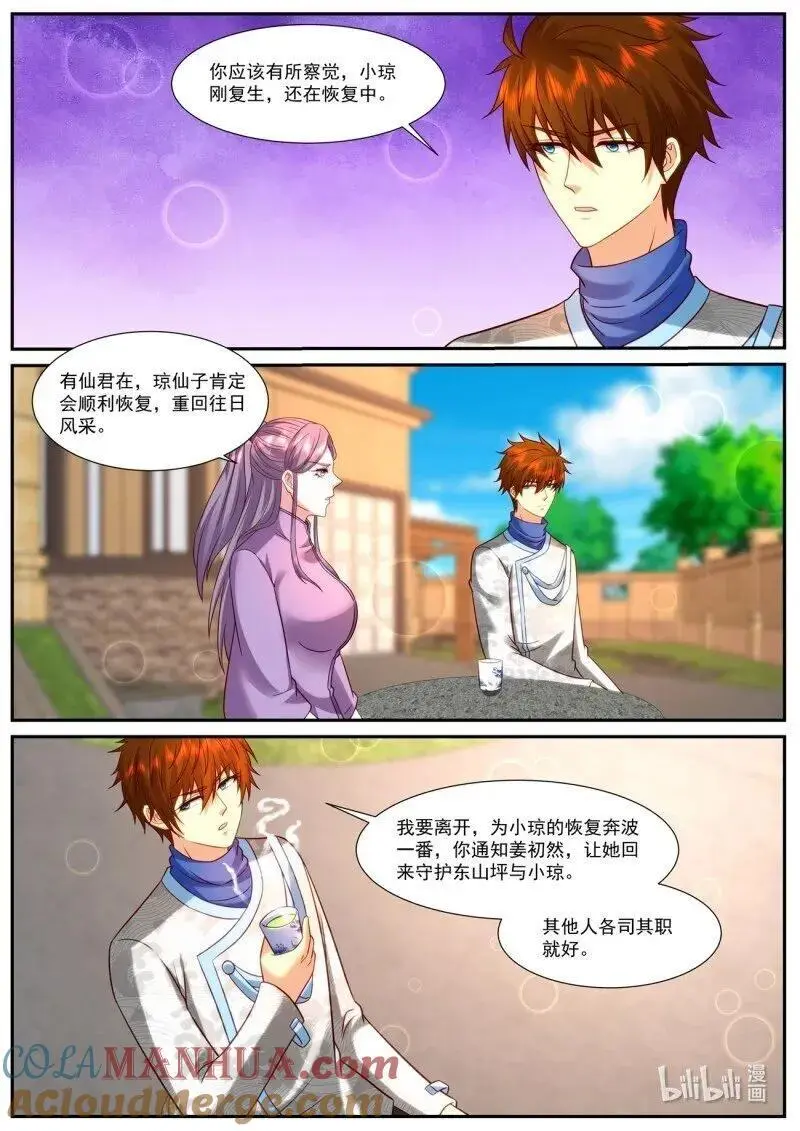 第940话7