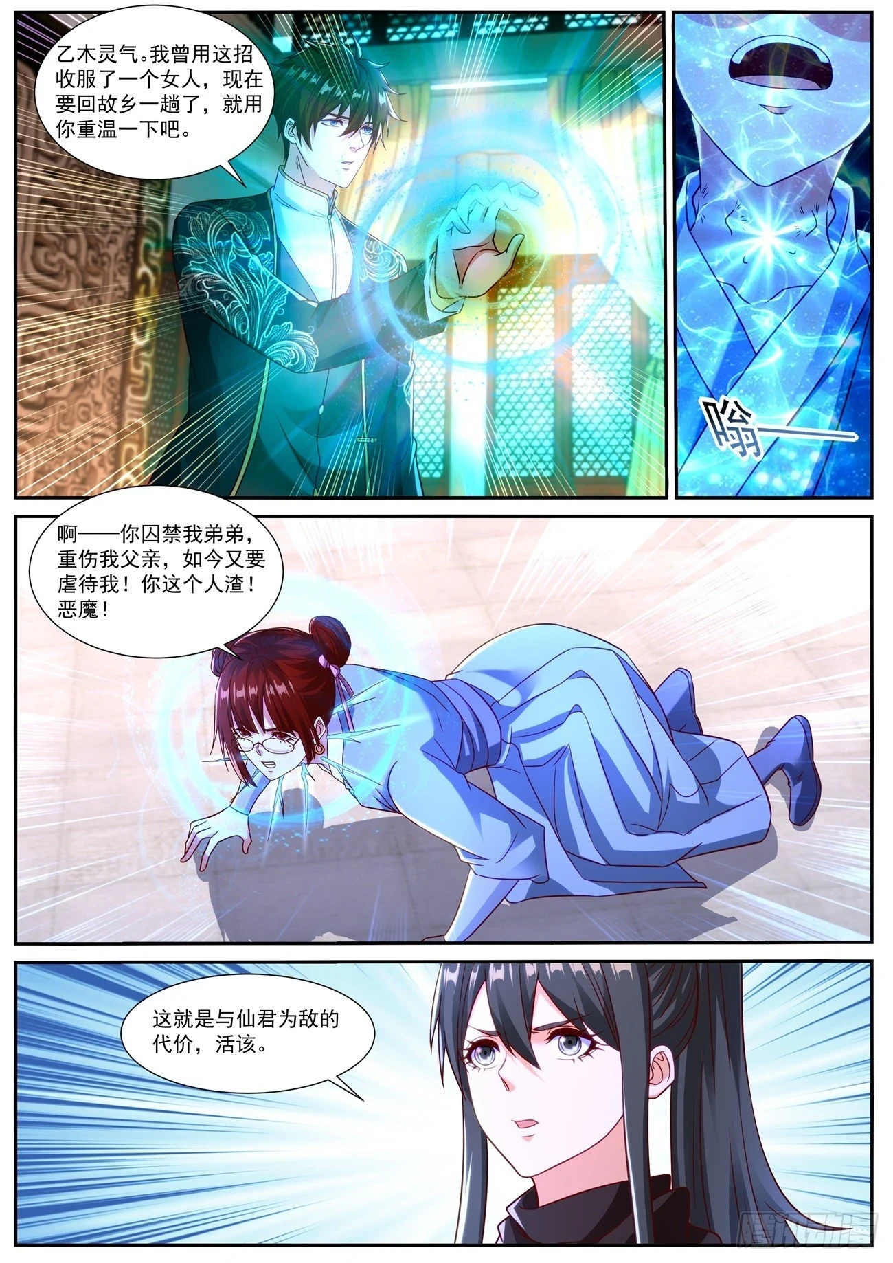 第857回10