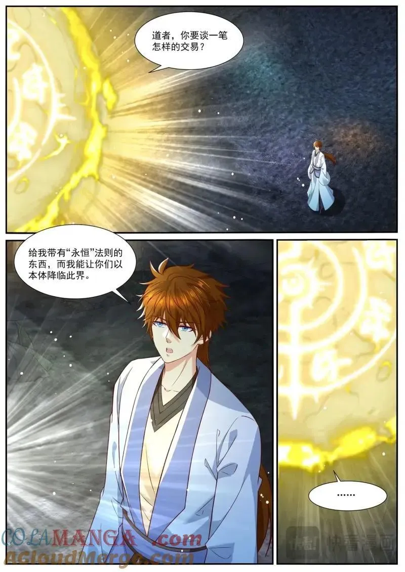 第995话 第980回7