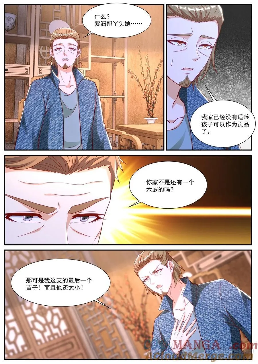 第926话 第911回7