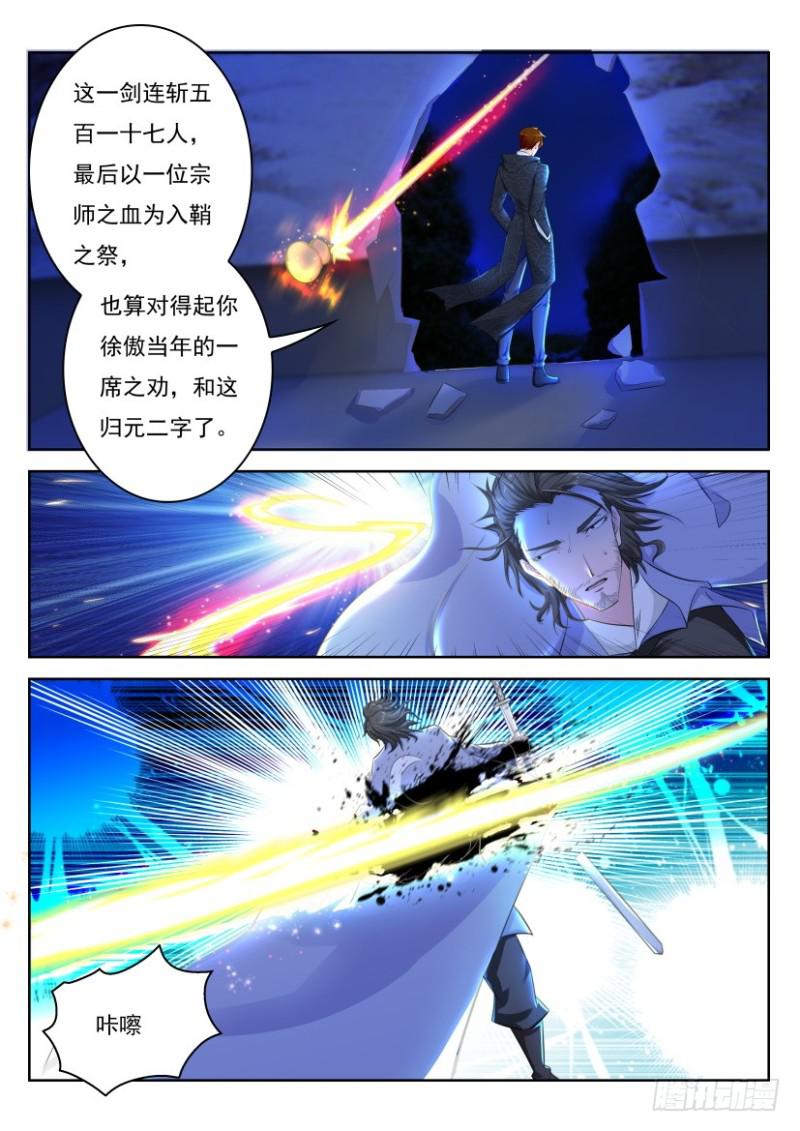 第250回8