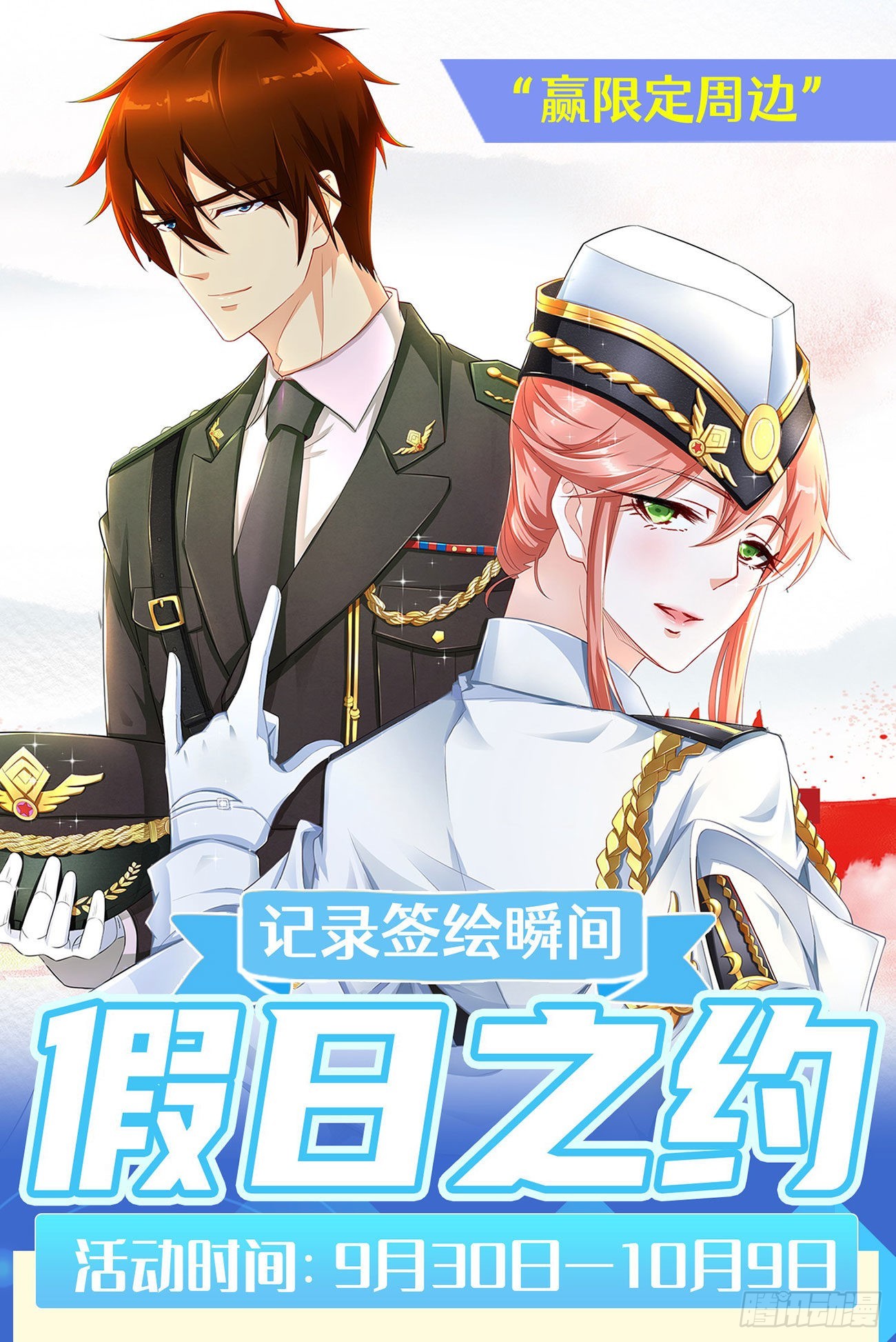 第825回12