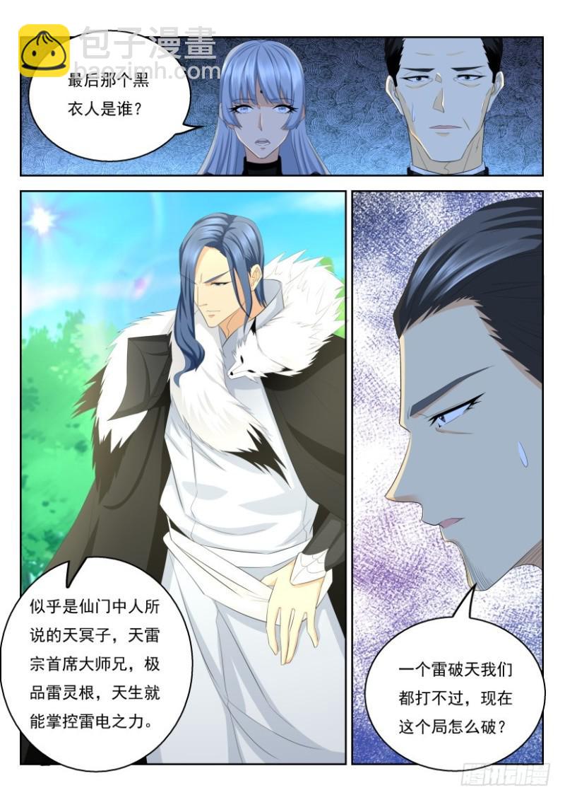 第333回10