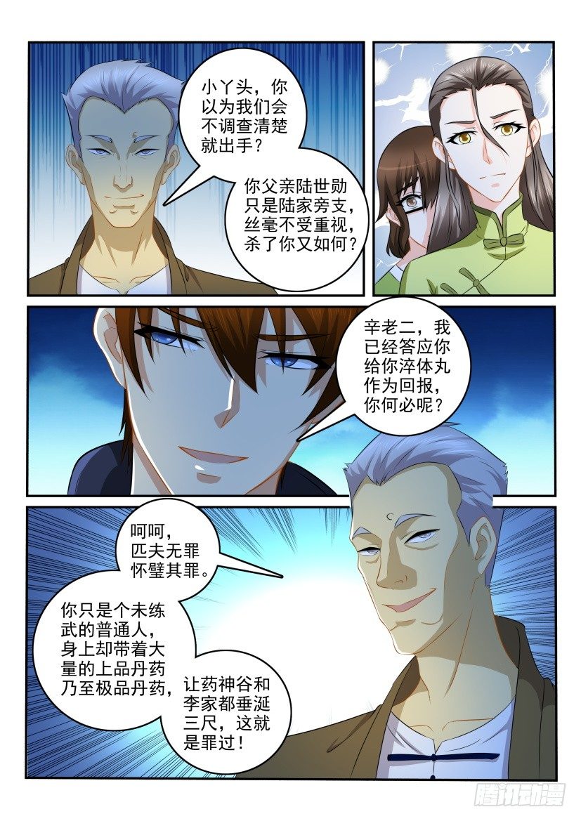 第113回17