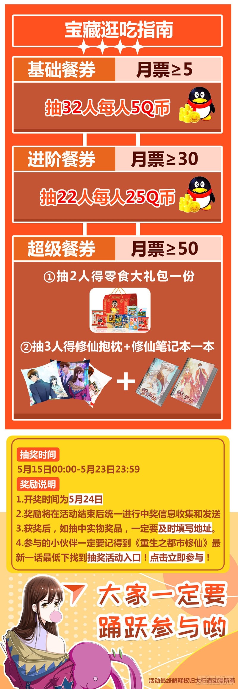 第596回13