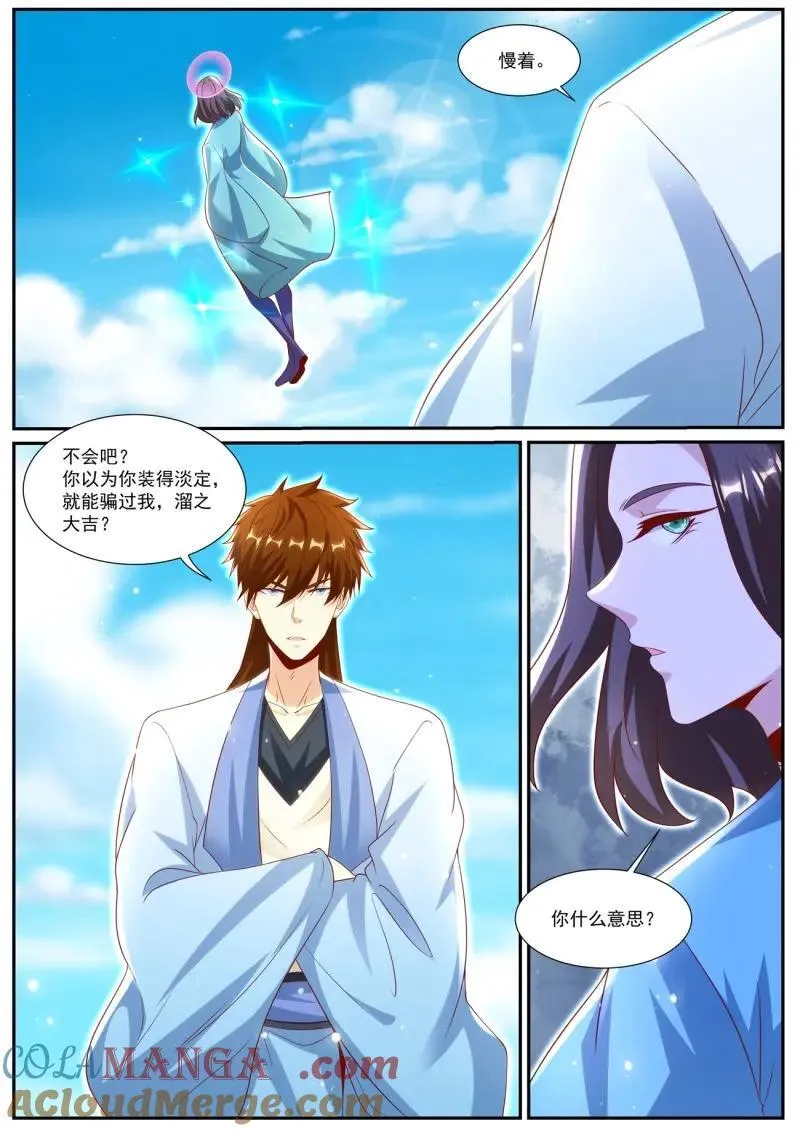 第1014话 第999回10
