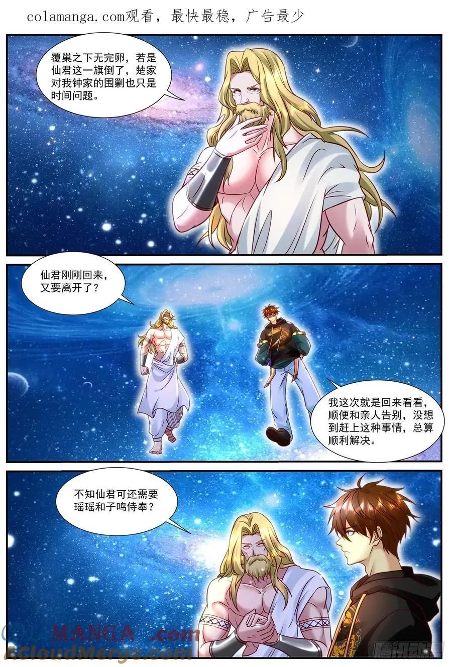 第941话 第926回0