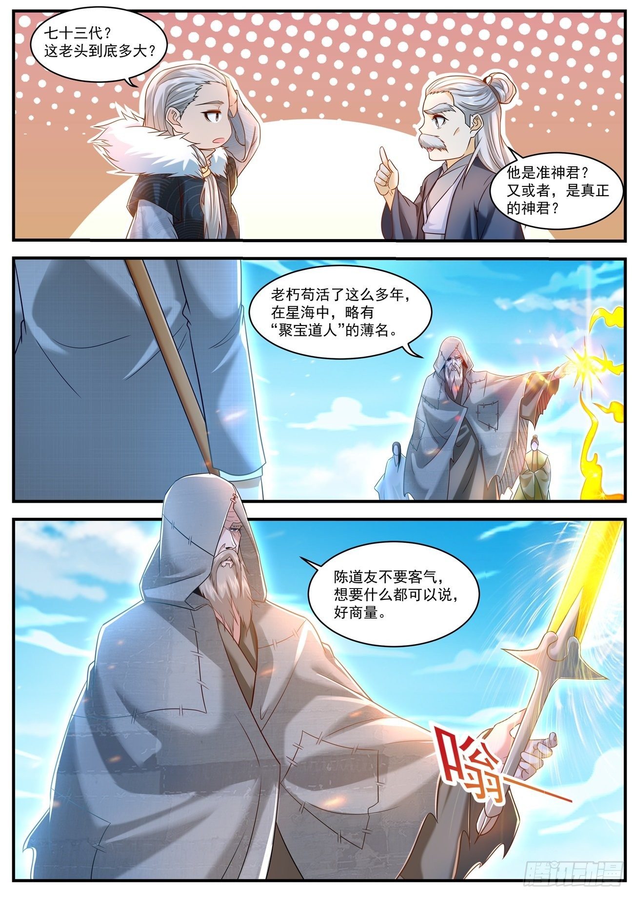 第611回7