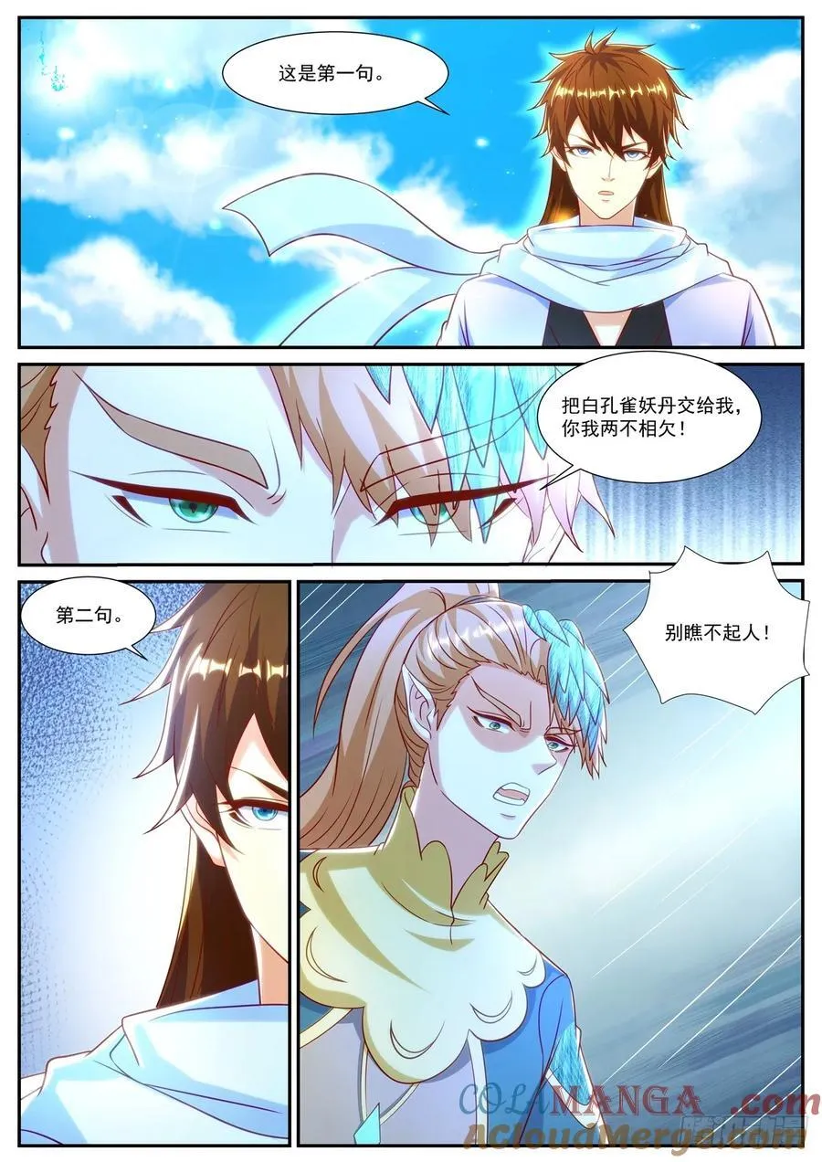 第923话 第908回1