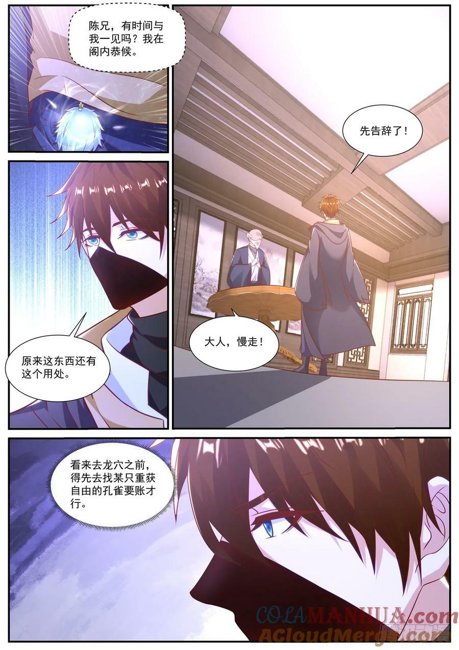 第877回11