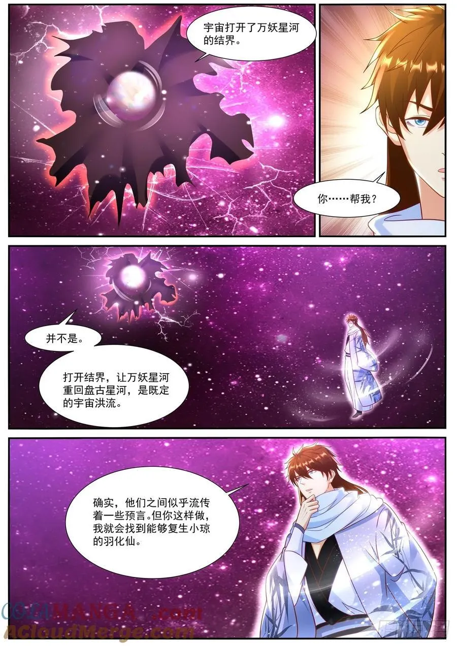第931话 第916回7