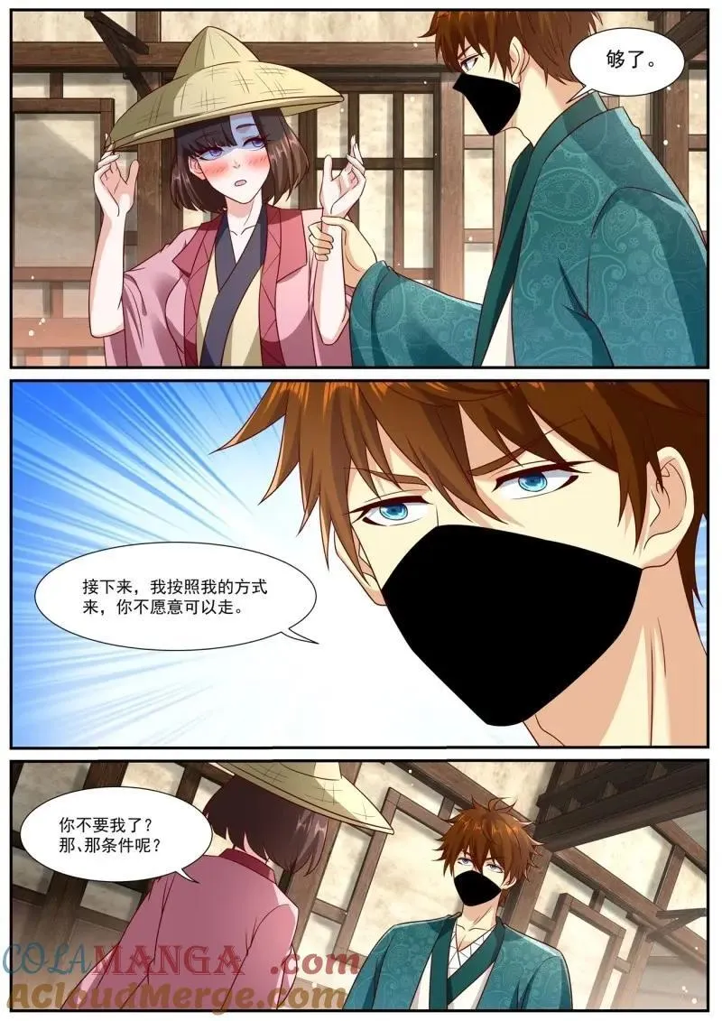 第981话 第966回10