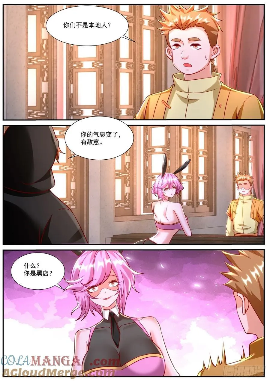 第934话 第919回15