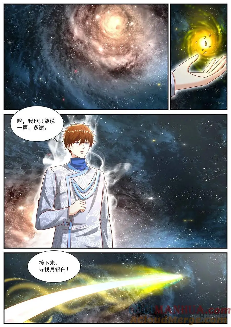 第941回11