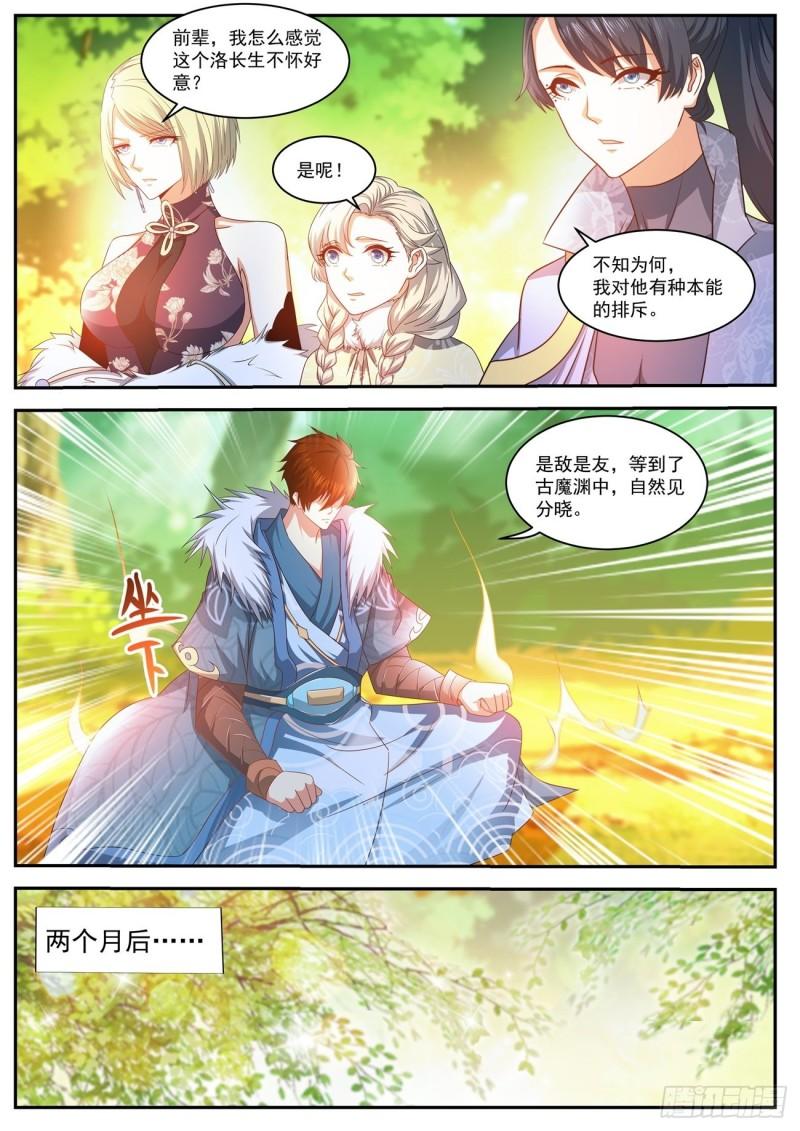 第491回10