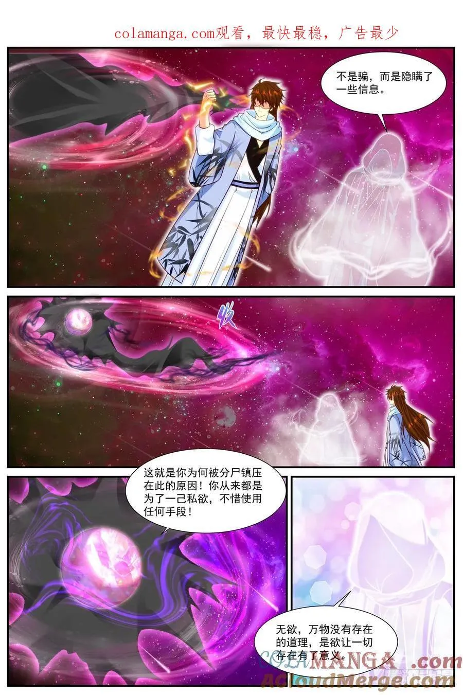第931话 第916回14