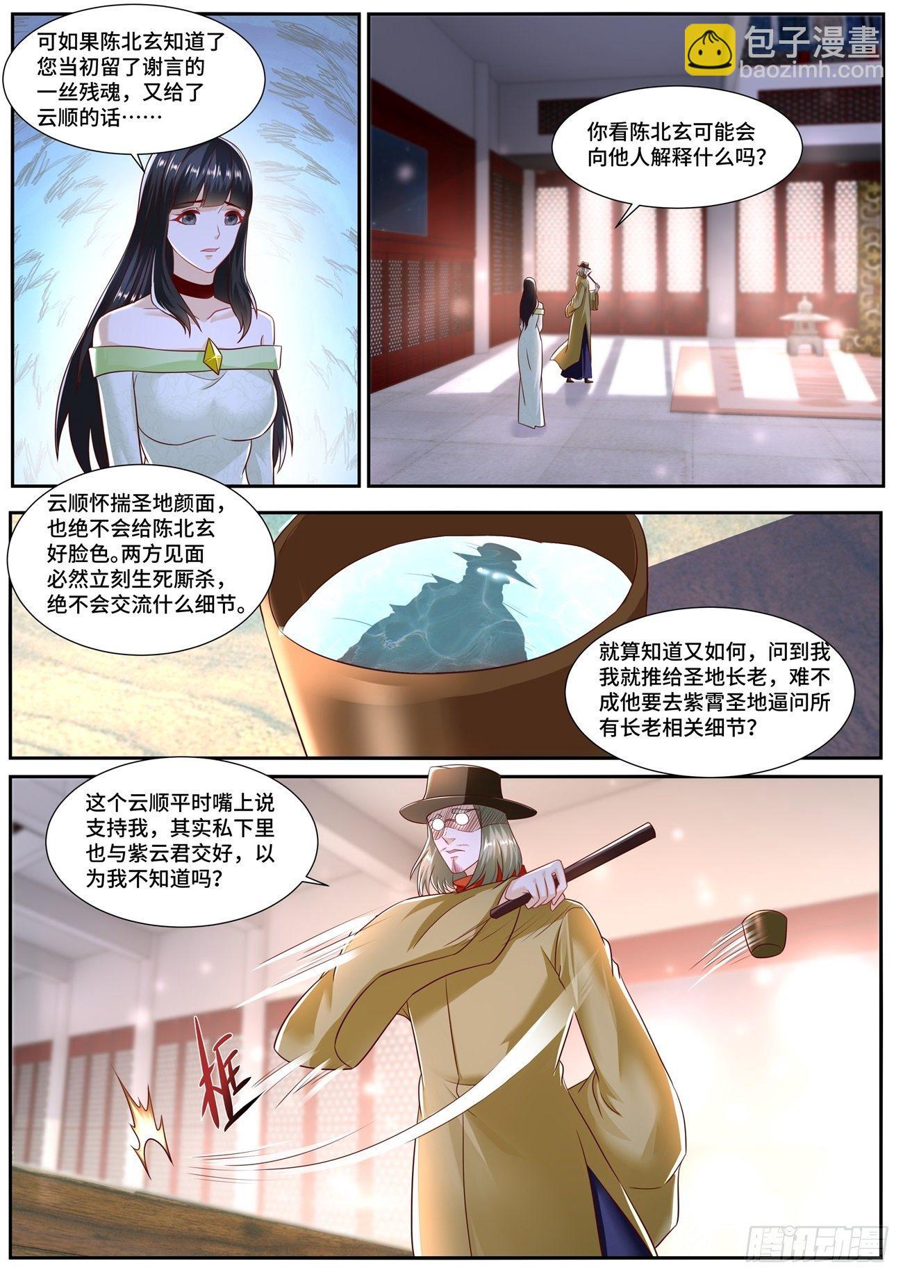 第706回6