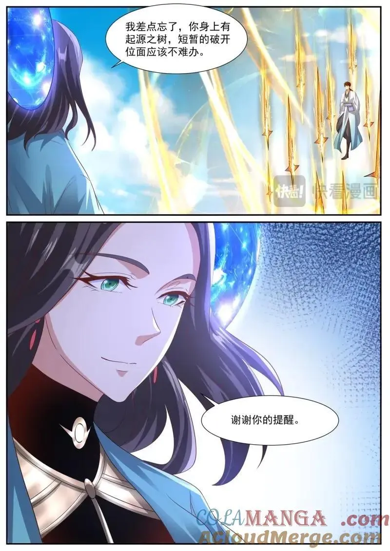 第1012话 第997回11