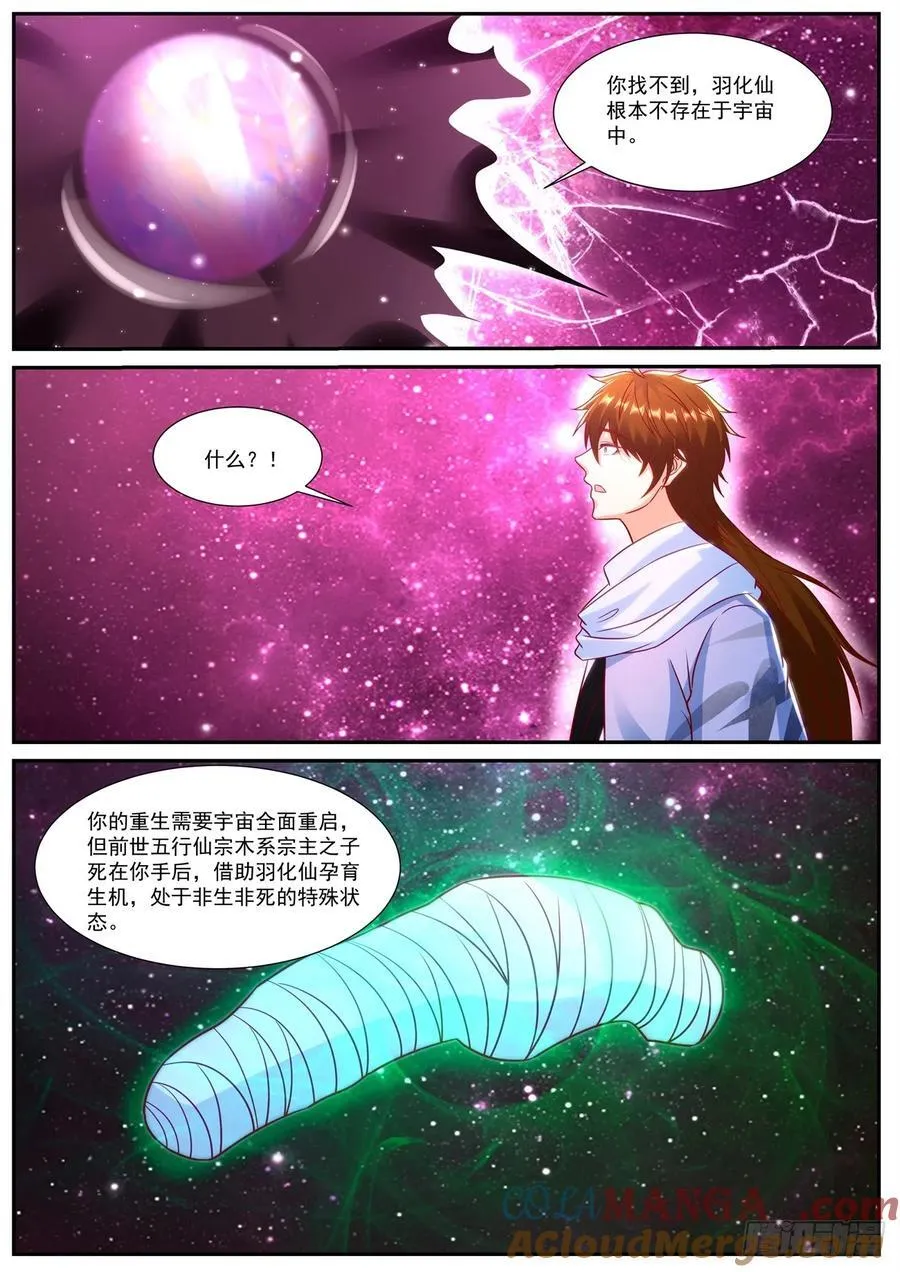 第931话 第916回8
