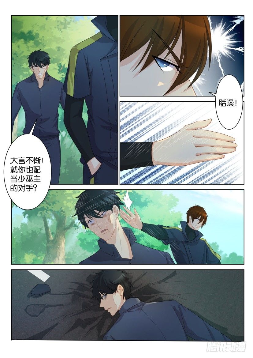 第八十六回9