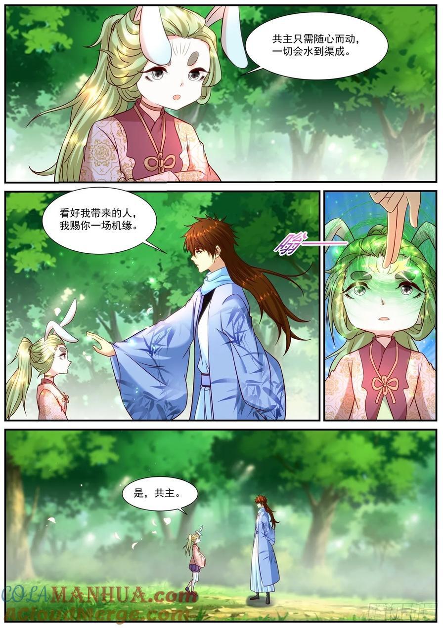 第909回4