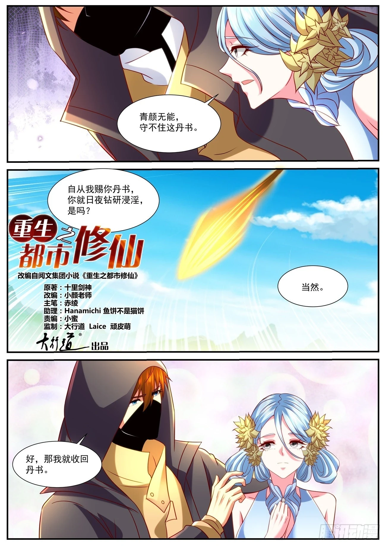 第866回8