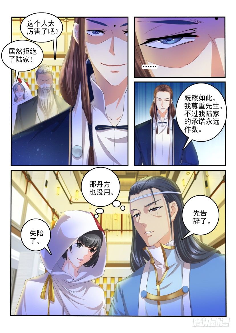 第113回8