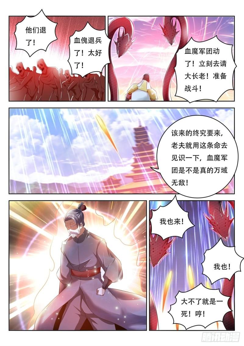 第460回2