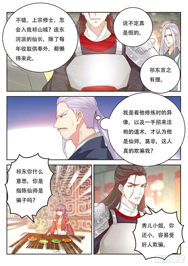 第375回2