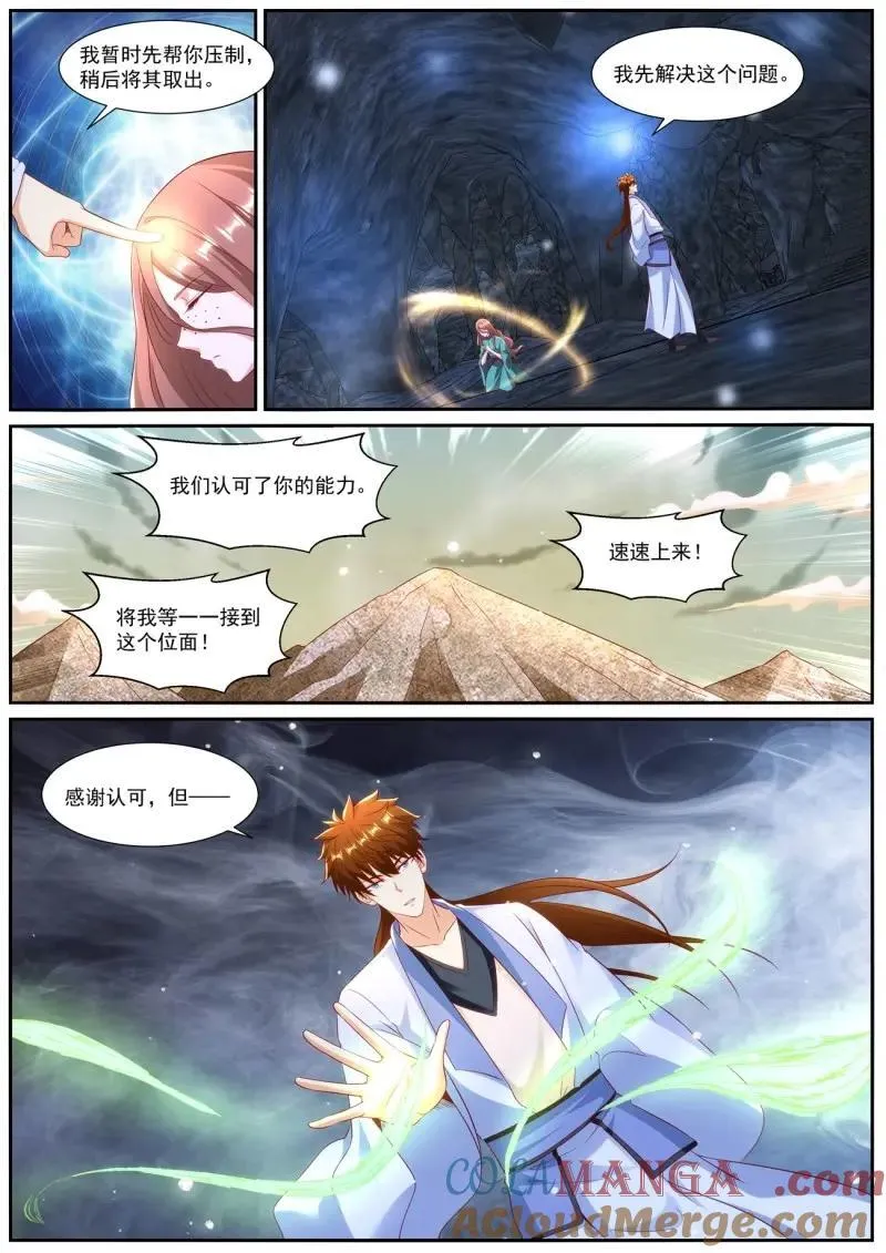 第1001话 第986回3