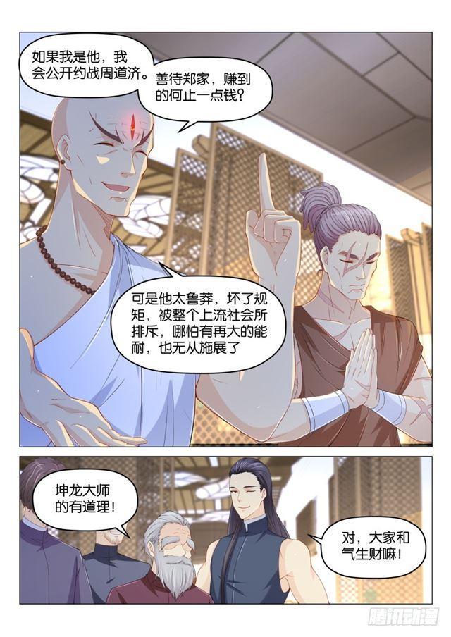 第172回8