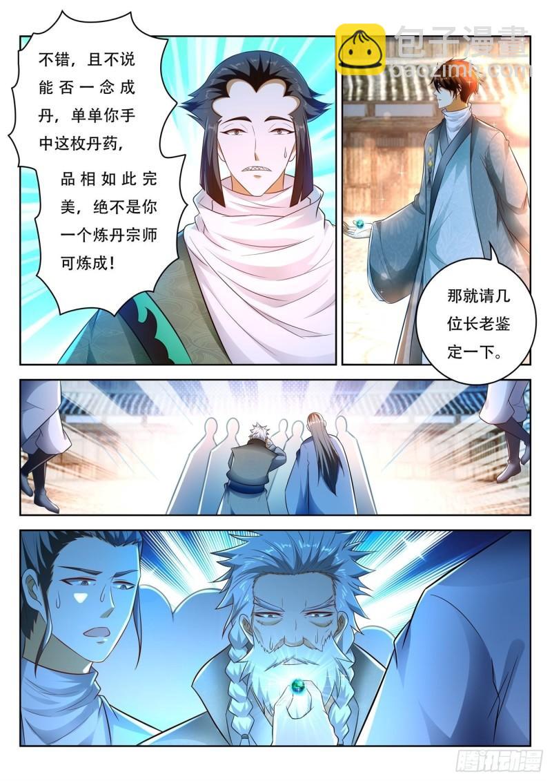第475回2