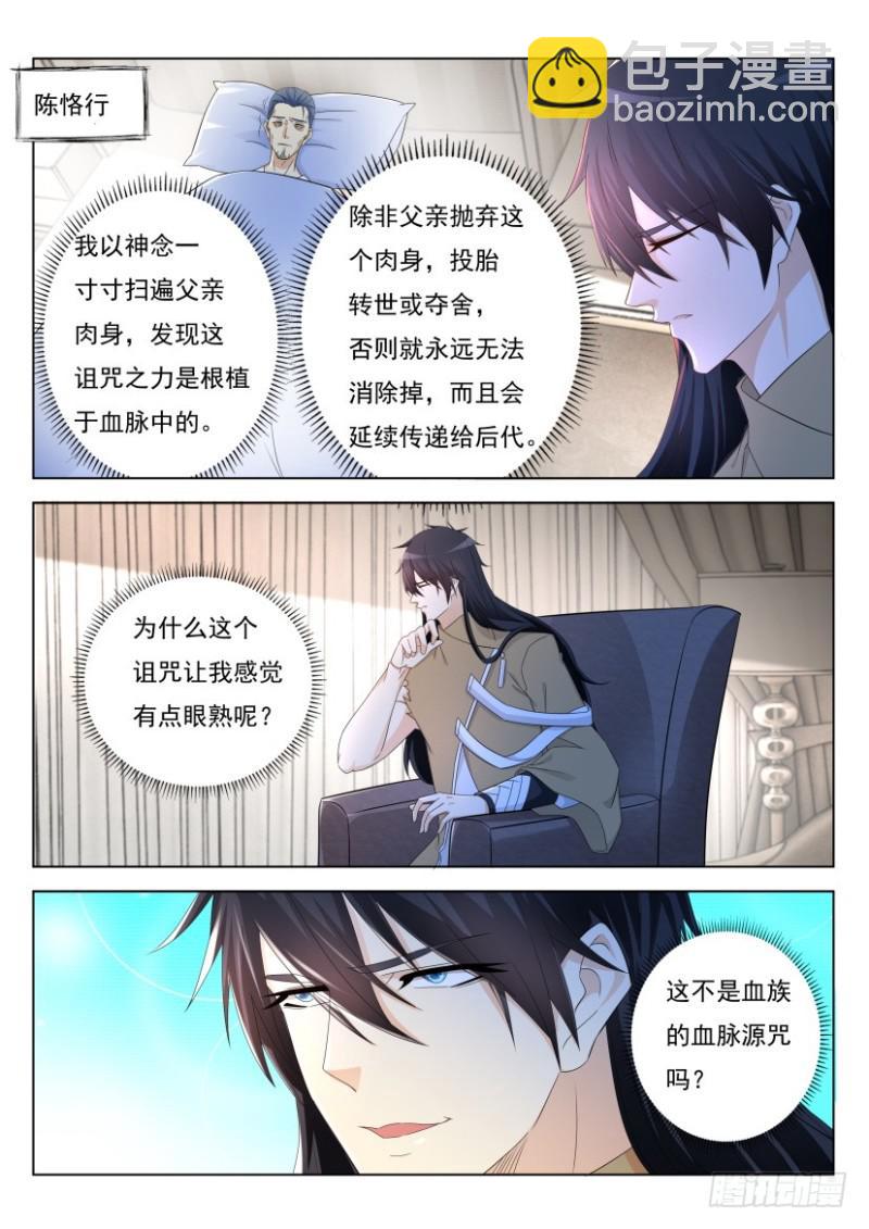 第303回2