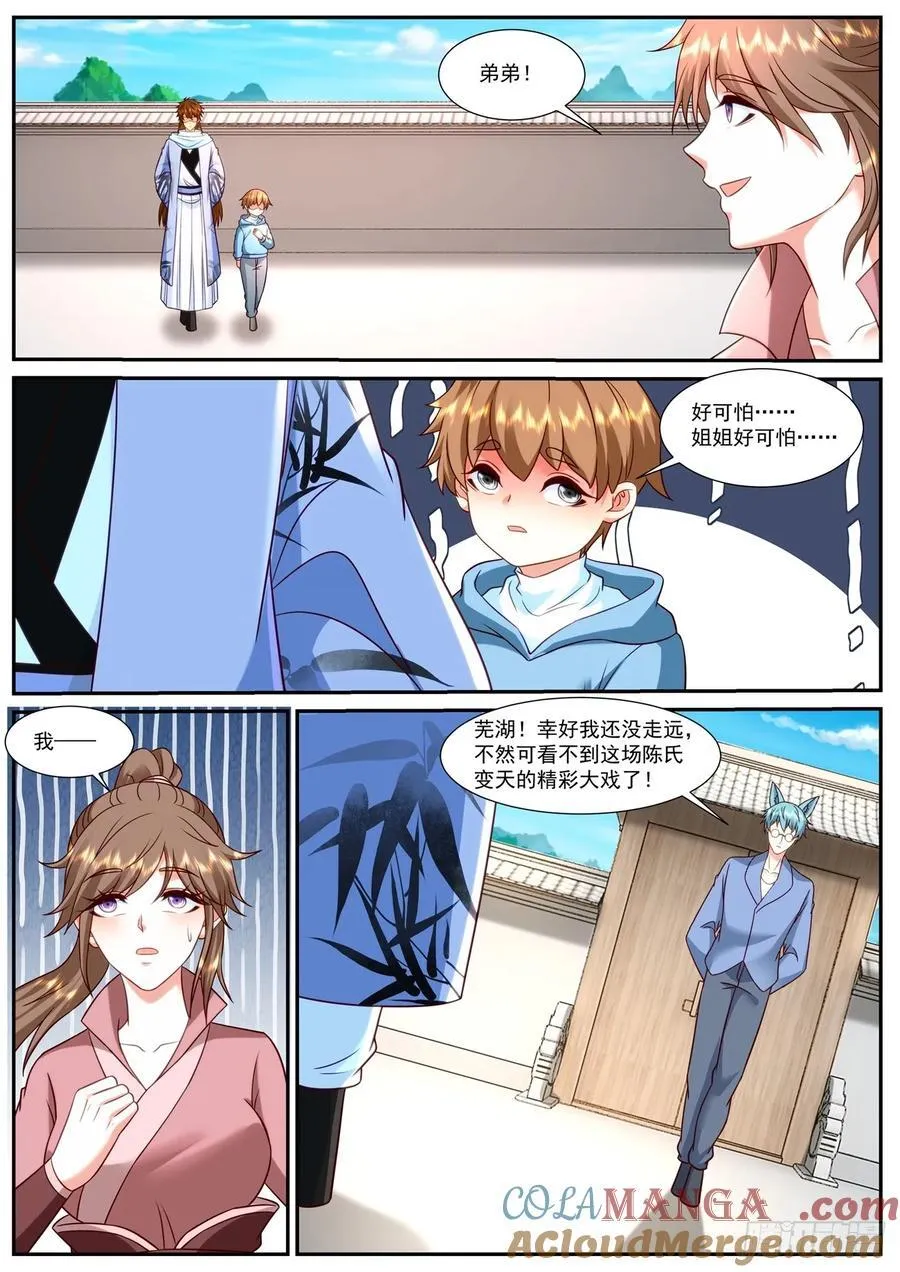 第928话 第913回8
