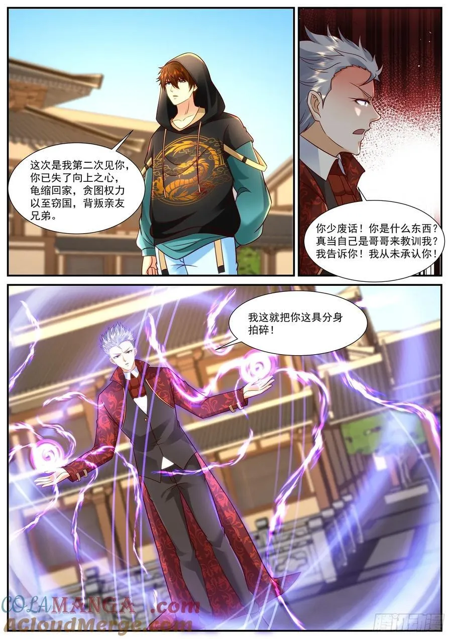 第937话 第922回9
