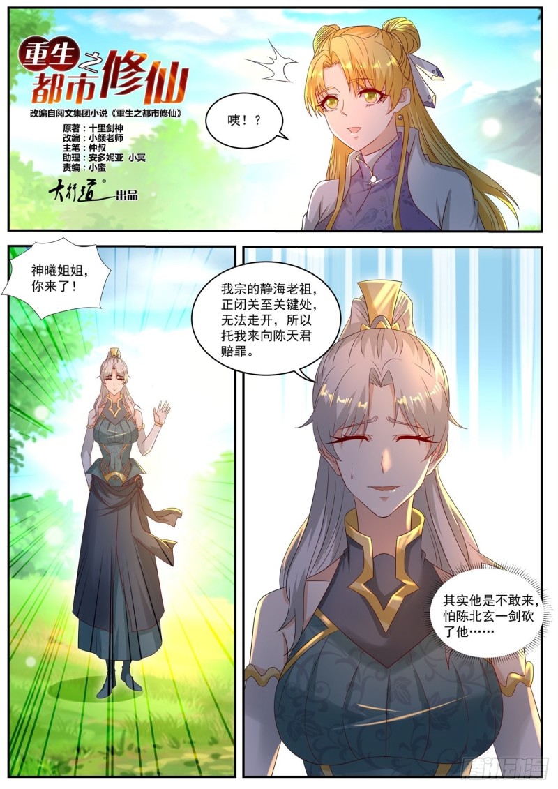 第552回10