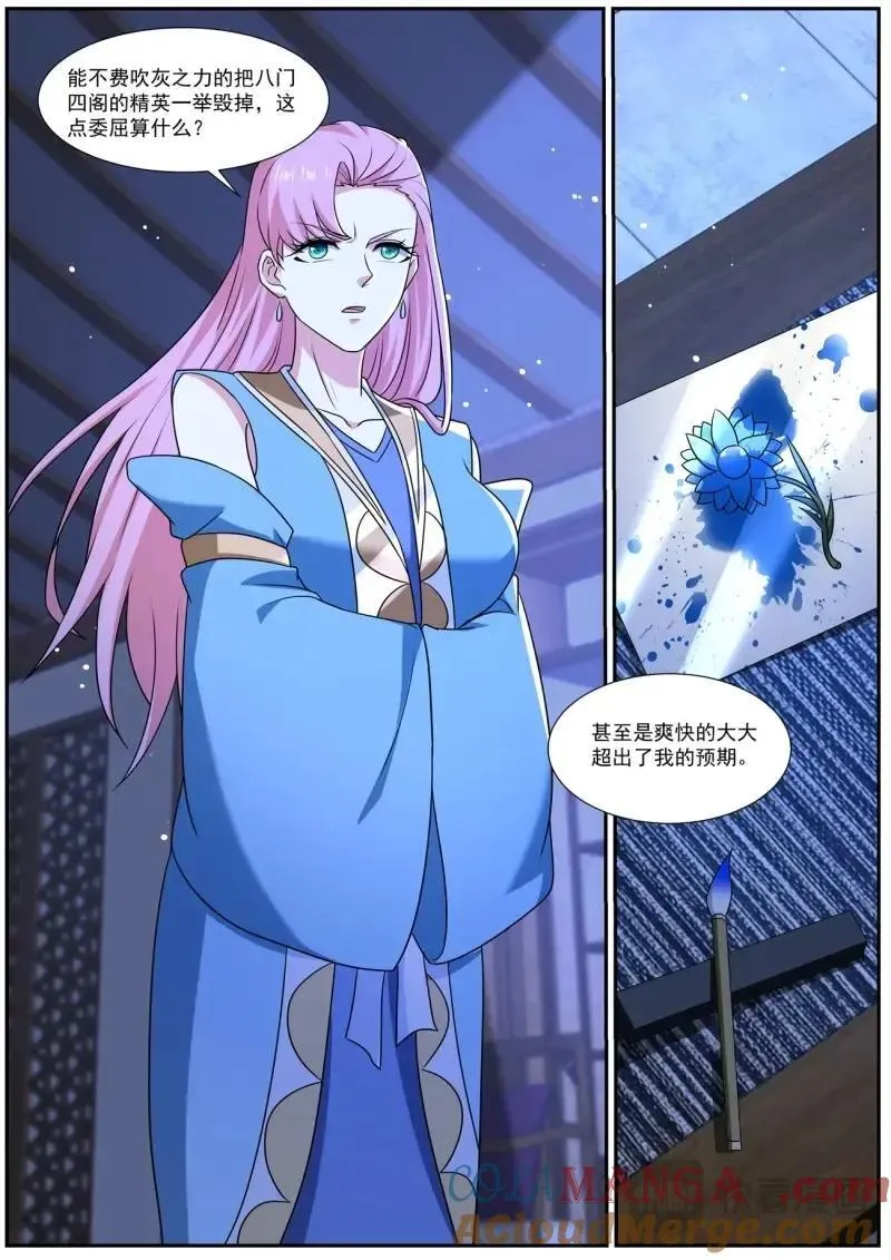 第992话 第977回8