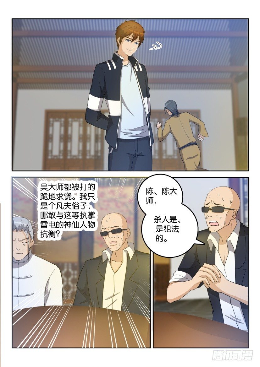 第二十六回5