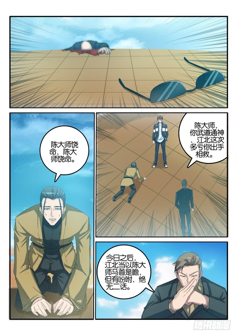 第四十回5