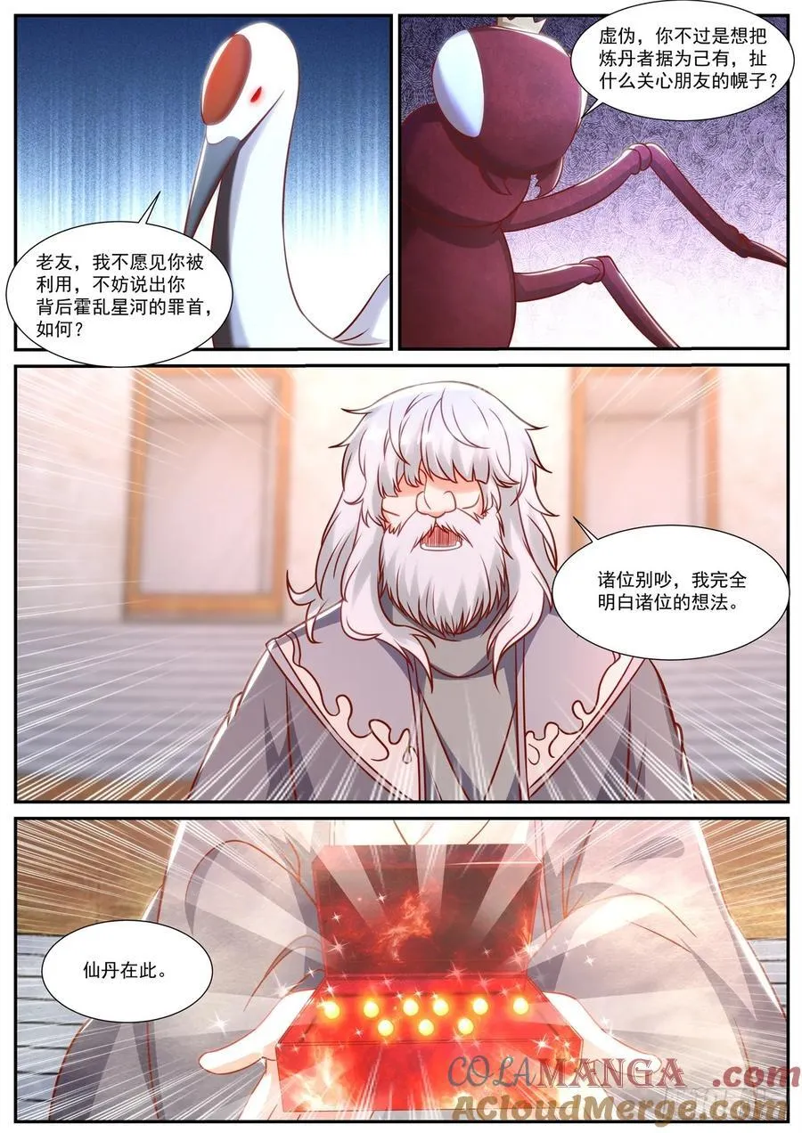 第917话 第902回7